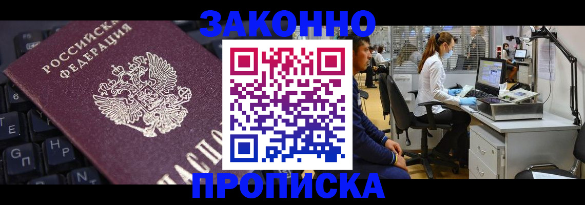 временная регистрация в Калининградской области