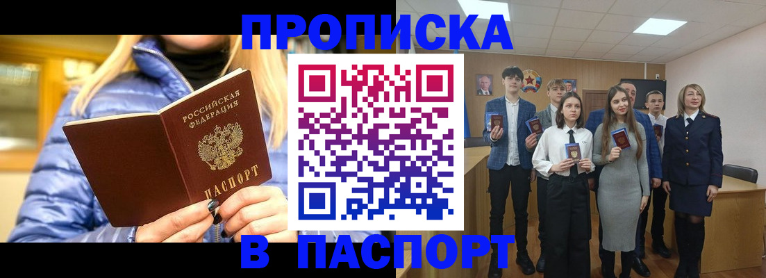 временная регистрация поиск в Калининградской области