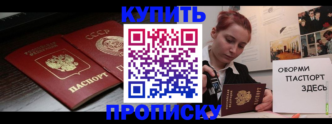 временная регистрация надежно в Калининградской области