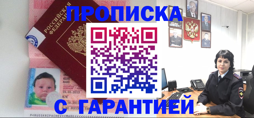 временная регистрация надежно в Калининградской области