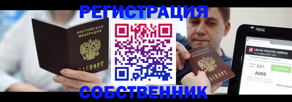 прописка поиск в Калининградской области